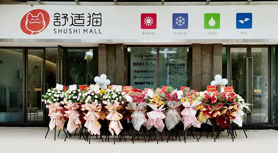 官宣 | 【舒适猫眉山店】扬帆起航！