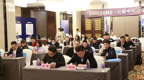 三生有幸·星耀未来——2021年三星中央空调财富峰会