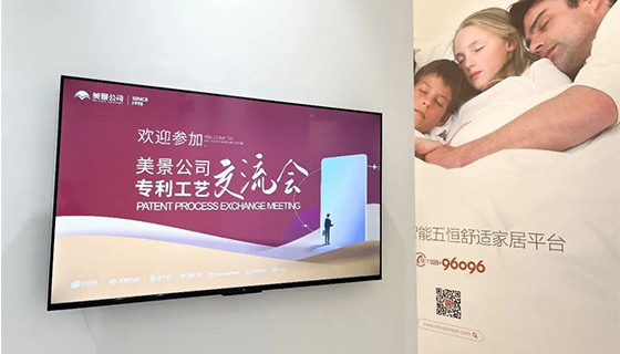 寻合作 促发展 ——美景公司专利工艺重庆交流会