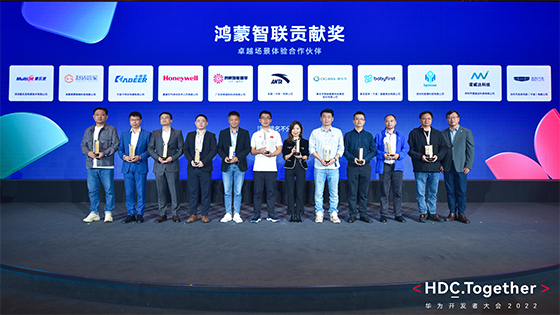 美景公司亮相2022华为开发者大会 斩获“鸿蒙生态开发合作伙伴奖”