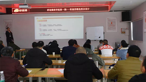 赋能合作经销商 助力共同发展——记舒适猫商学院第一课