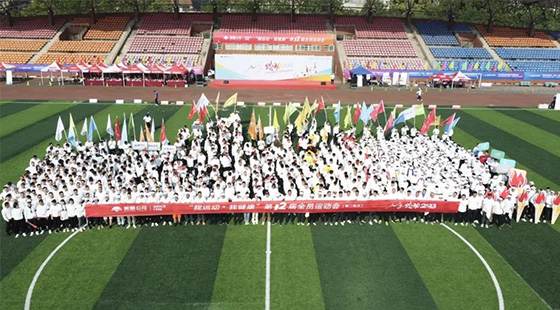 美景公司“燃动2023”—— 我运动.我健康第十二届全员运动会