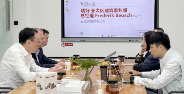 德国瑞好高层到访成都美景，双方深化战略合作