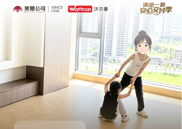 南部210㎡跃层，沃尔曼五恒3.0丨服务案例